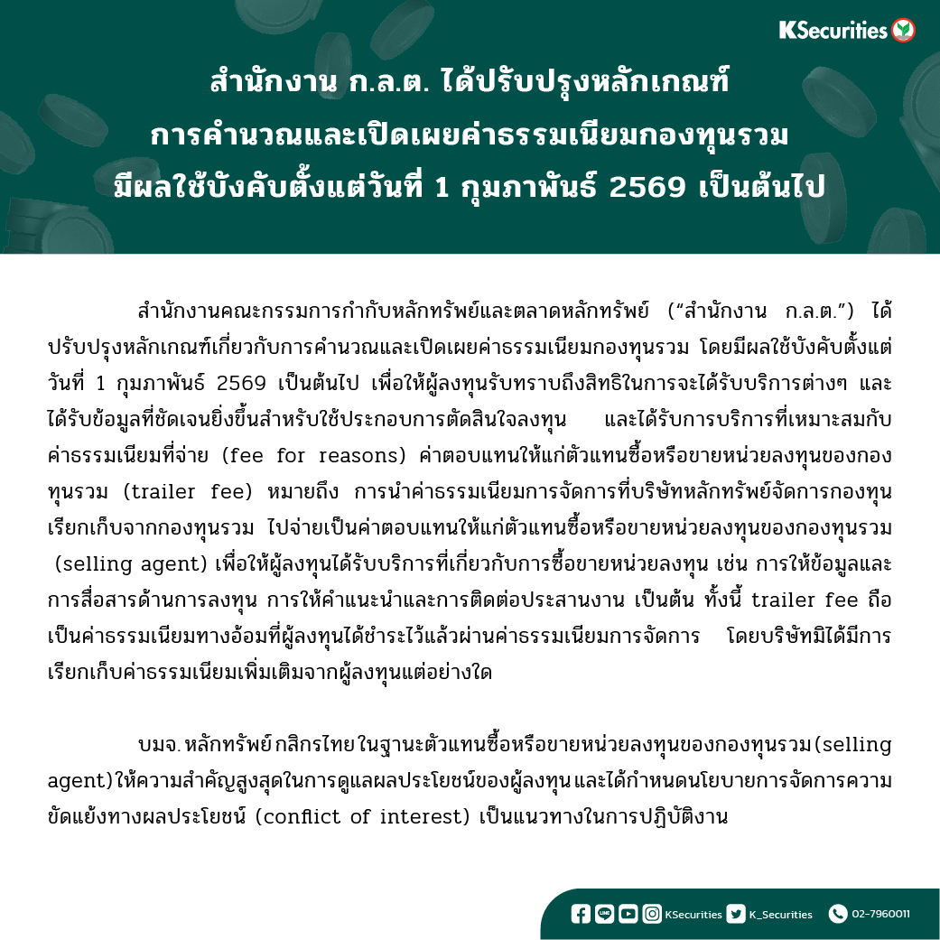 กลต_1040 copy.jpg